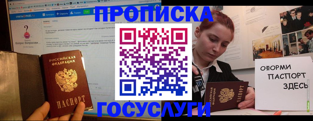 прописка для кредита в Миньяре