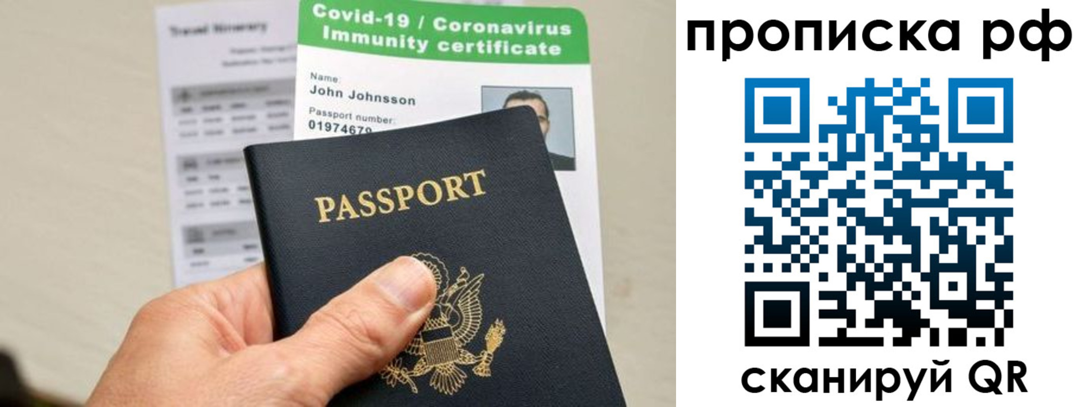 прописка в Миньяре