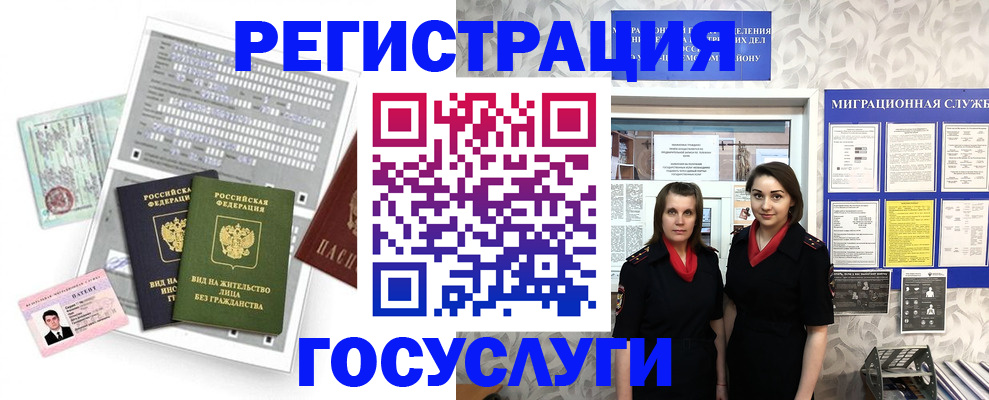 прописка штамп в Миньяре