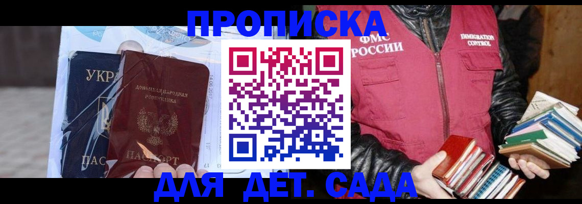 прописка регистрация в Миньяре