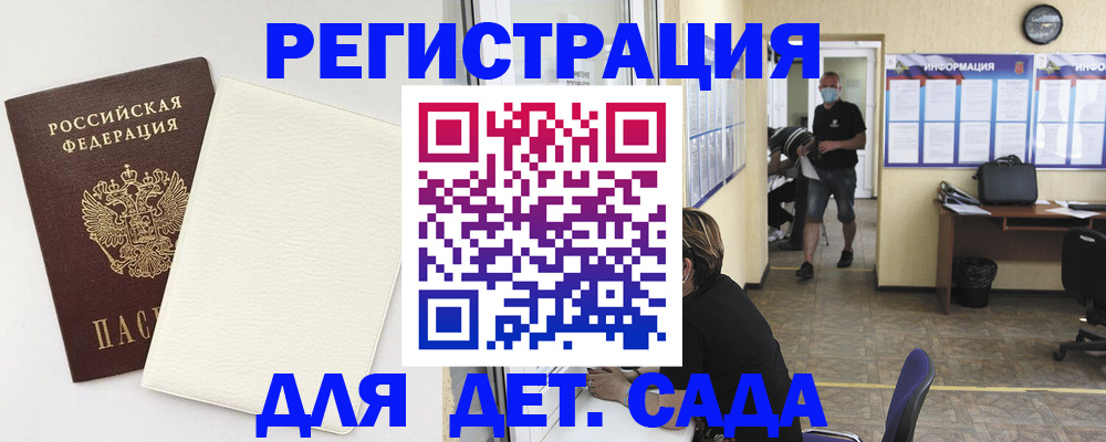 прописка гарантия в Миньяре