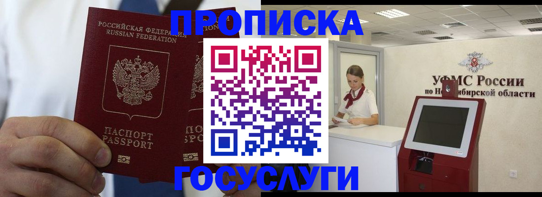 регистрация в Миньяре