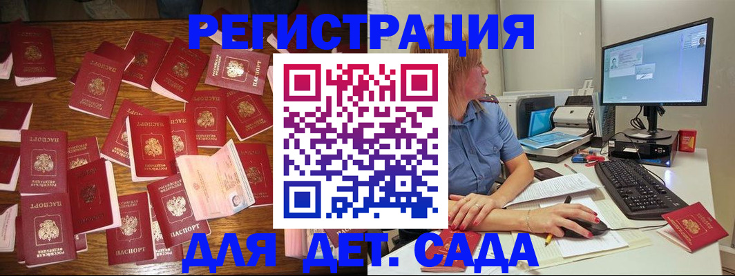 временная регистрация собственник в Миньяре